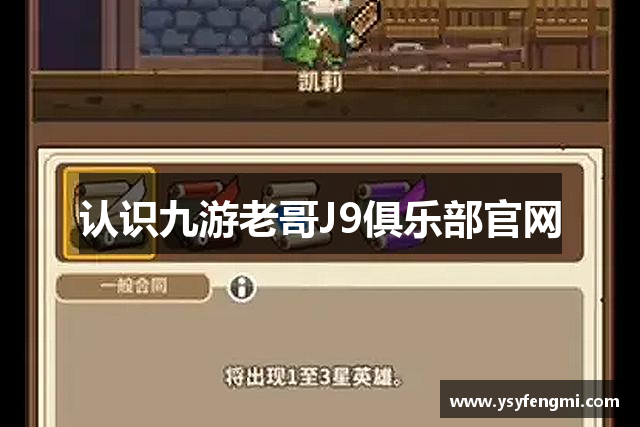 认识九游老哥J9俱乐部官网